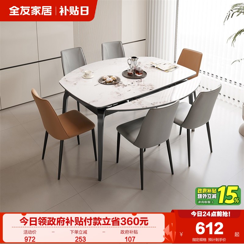 全友家居伸缩变圆钢化玻璃餐桌