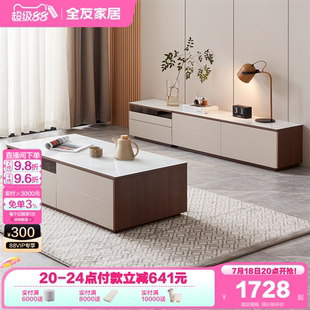 茶几电视柜模块组合客厅收纳靠墙储物地柜 政府补贴全友家居新中式