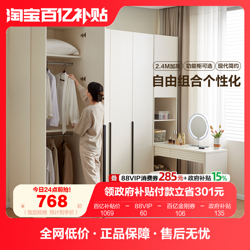 政府补贴全友家居现代简约组合衣柜新款2025爆款衣柜带书桌一体,住宅家具,独立衣柜,淘宝优惠券,粉丝福利购,淘宝优惠卷