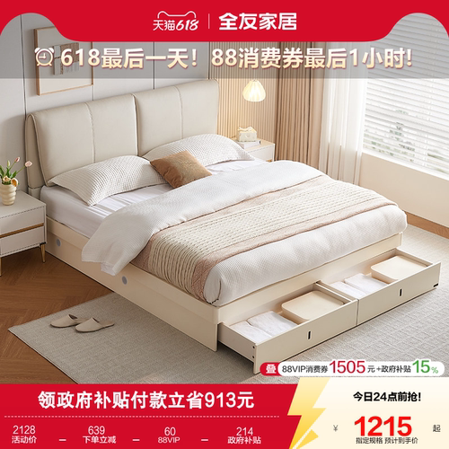 全友家居轻奢主卧室皮艺床