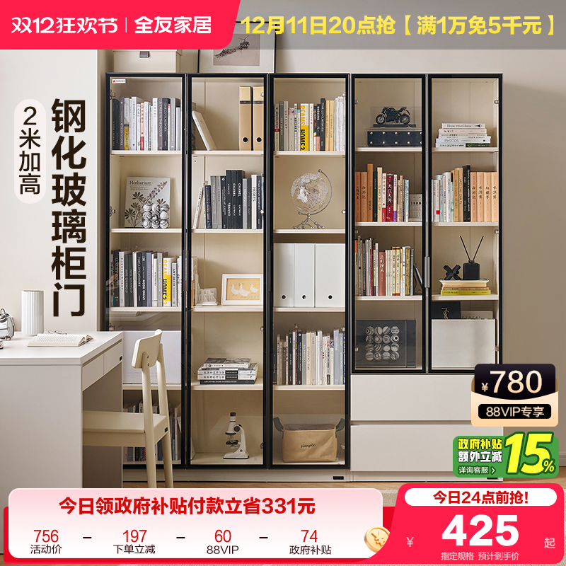 全友家居展示柜书桌书椅