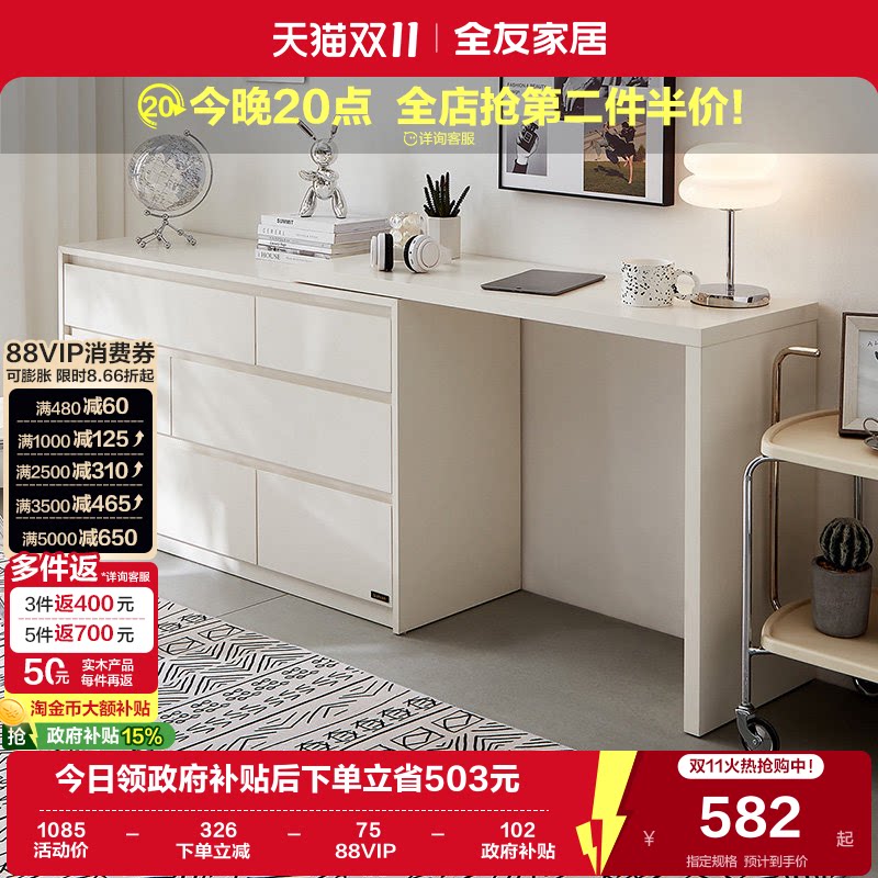 国家补贴全友家居奶油风斗柜梳妆台一体抽屉柜床尾柜卧室置物柜
