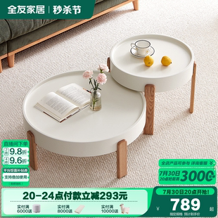 沙发边几组合 全友家居原木风圆形茶几极简客厅家用阳台可移动