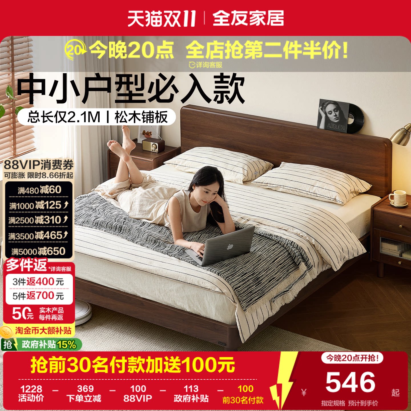 全友家居中古风1米5实木脚浮野床2026新款主卧黑胡桃色1米8双
