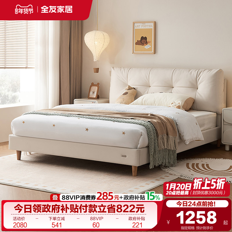 全友家居现代简约1.35m儿童床卧室小户型1米2男女孩猫抓皮单人床,住宅家具,儿童床/儿童抽拉床,淘宝优惠券,粉丝福利购,淘宝优惠卷