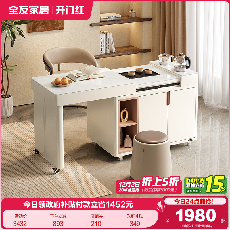 全友家居茶桌茶台钢化玻璃可伸缩