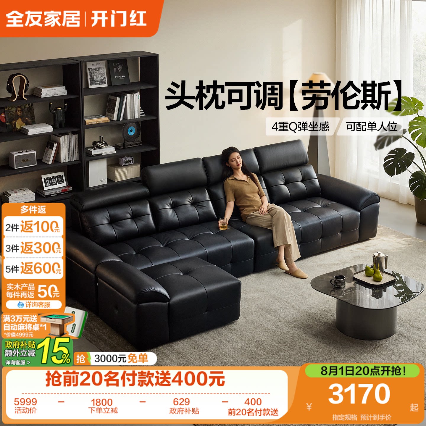 全友家居2026新款意式极简劳伦斯真皮沙发客厅多功能头层牛皮沙发