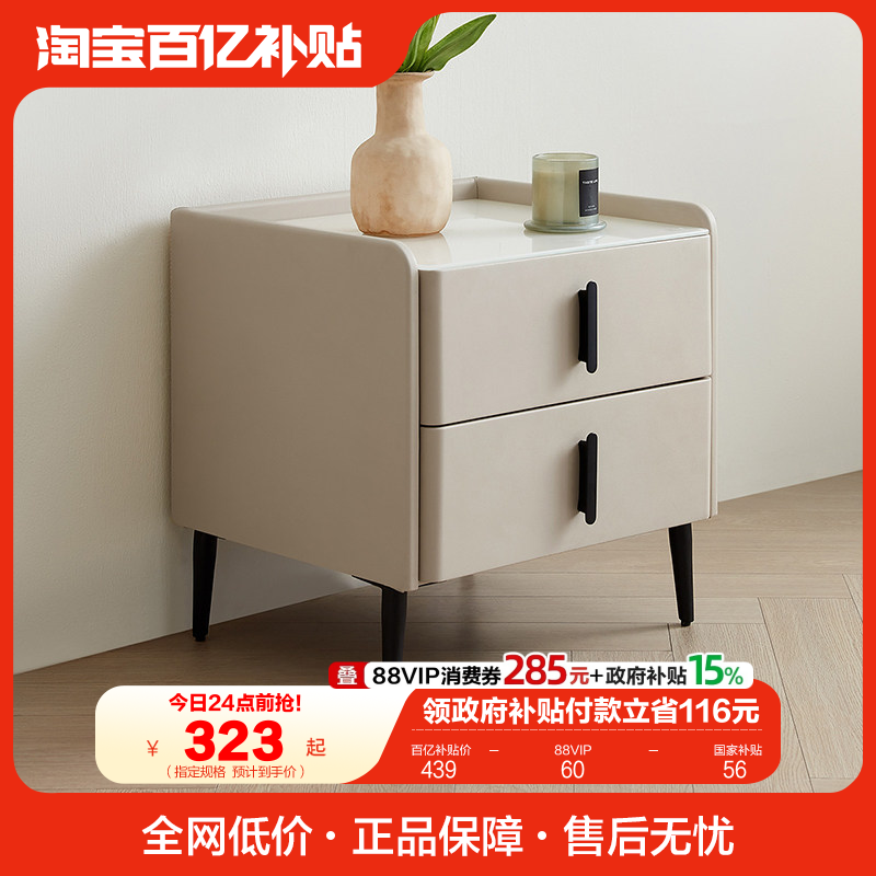 政府补贴全友家居现代简约床头柜2025新款轻奢高级感极窄床头柜KD,住宅家具,其它柜类,淘宝优惠券,粉丝福利购,淘宝优惠卷