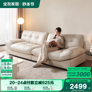 客厅皮艺沙发 全友家居奶油风小户型直排云朵沙发猫抓皮2025新款