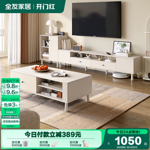 全友家居茶几电视机柜组合现代极简客厅家用小户型靠墙储物边柜