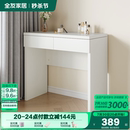 全友家居现代简约梳妆台收纳柜一体家具卧室小户型书桌化妆桌子