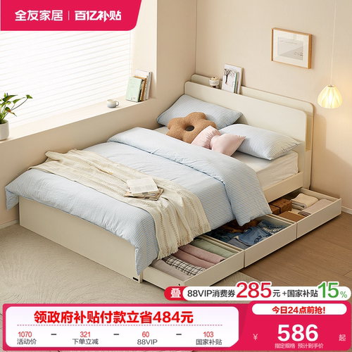 全友家居现代简约带抽架子床