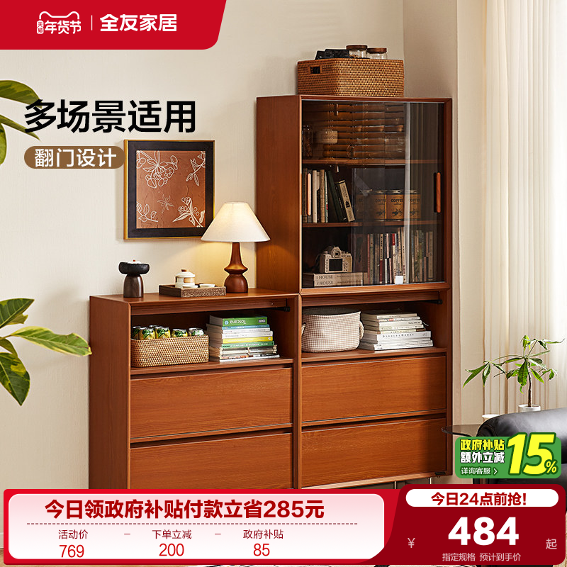 政府补贴全友家居中古风客厅靠墙置物展示柜家用带玻璃门组合书柜,住宅家具,组合书柜,淘宝优惠券,粉丝福利购,淘宝优惠卷