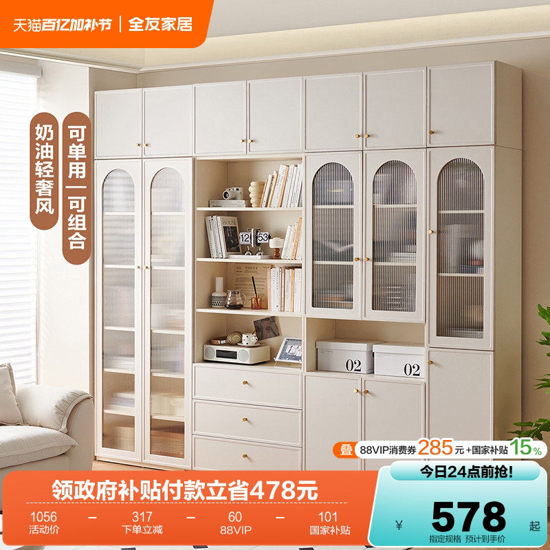 政府补贴全友家居客厅卧室书柜储物柜一体靠墙带玻璃门置物矮柜