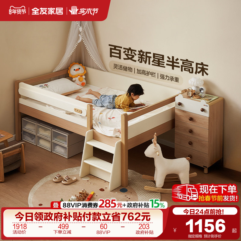 全友家居原木风1米5儿童半高床小户型卧室1.35m储物男女孩单人床,住宅家具,半高床,淘宝优惠券,粉丝福利购,淘宝优惠卷
