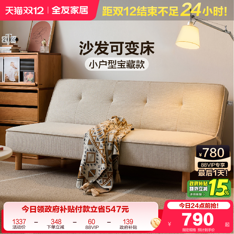 全友家居现代简约高弹棉布艺床