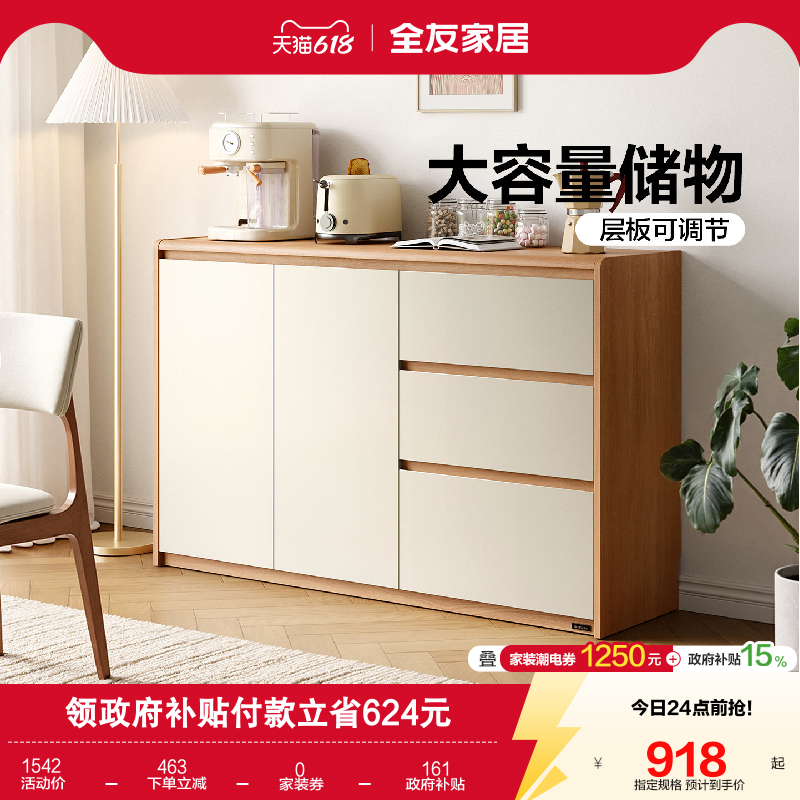 全友家居原木奶油风餐边柜客厅家用靠墙储物抽屉柜卧室床尾置物柜