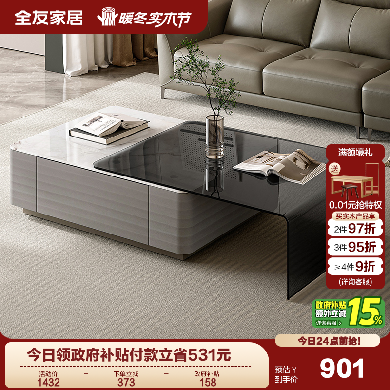 全友家居玻璃现代简约茶几