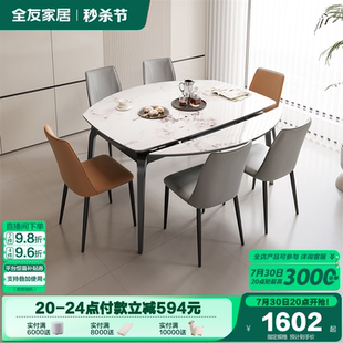 全友家居现代简约可伸缩变圆多功能吃饭桌客厅家用实木脚玻璃餐桌