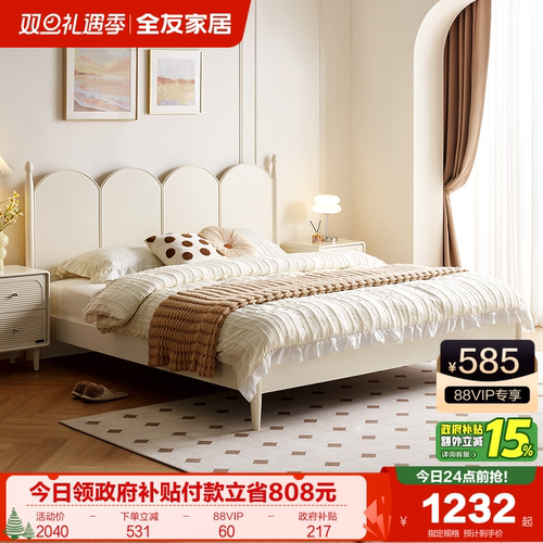 全友家居奶油风卧室百搭双人床