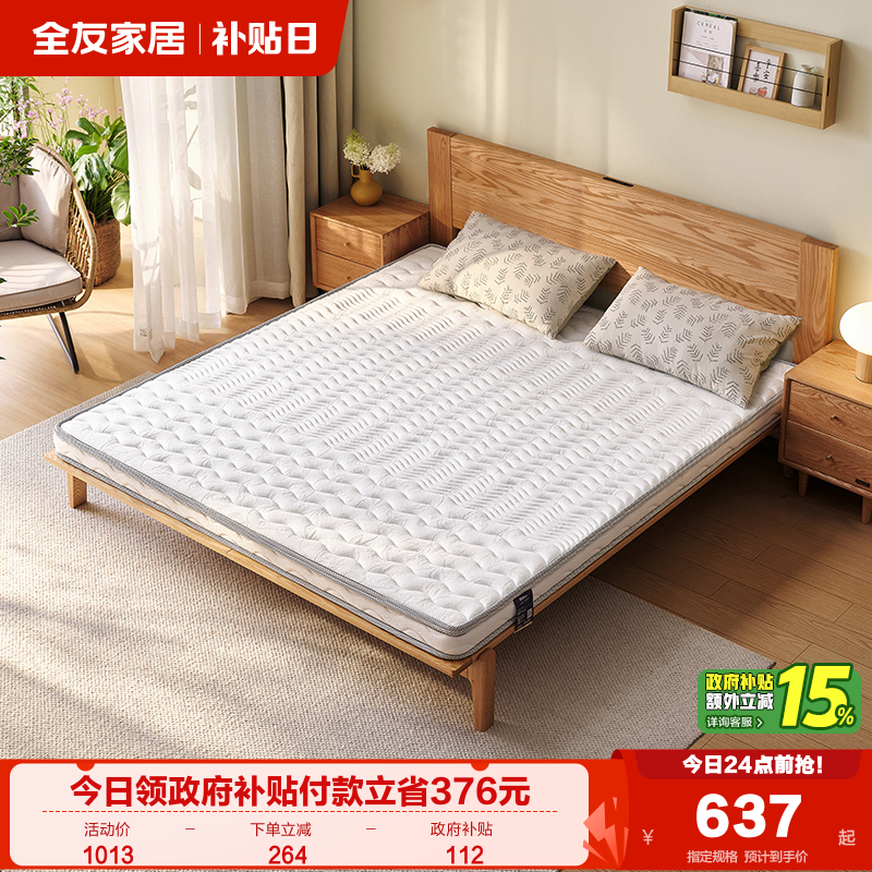 全友家居百亿椰棕床垫