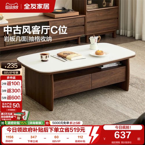 全友家居中古风茶几电视柜组合