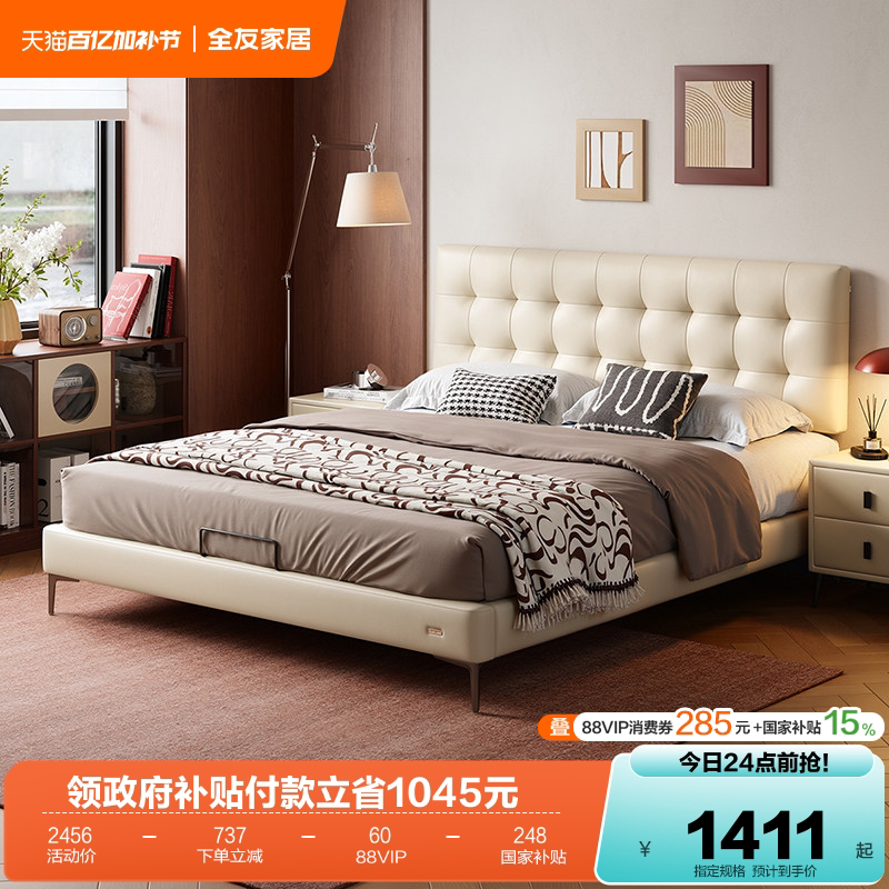 全友家居小户型1.5m华夫格白色真皮床2026新款主卧室1米8双人大床