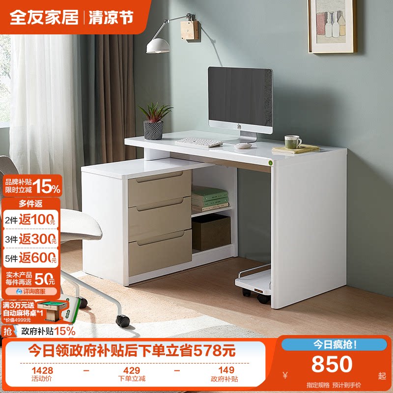 全友家居办公转角电脑桌家用卧室收纳一体工作台书桌学习桌写字台