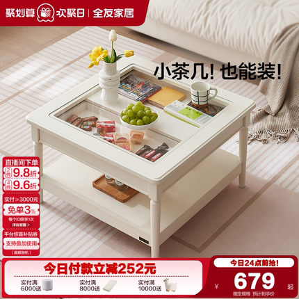 全友家居现代简约客厅钢化玻璃茶几家用小户型实木脚方形置物桌子