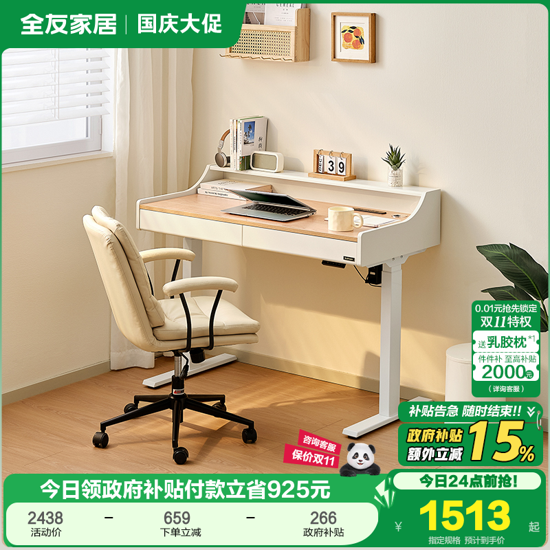 全友家居现代简约电动升降桌