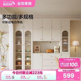 政府补贴全友家居奶油风轻奢置物靠墙一体储物餐边柜客厅茶水柜