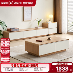客厅家用长方形收纳储物柜 全友家居奶油风茶几电视柜组合2025新款