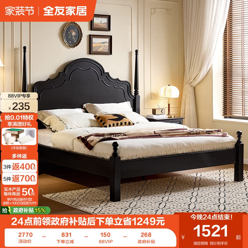 全友家居美式复古实木脚双人床图片