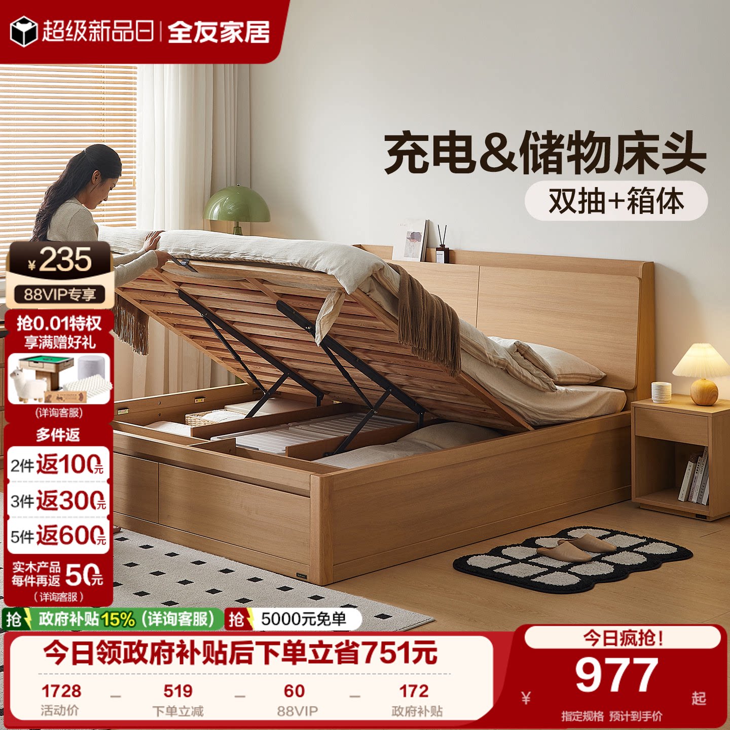 全友家居原木风储物主卧床图片
