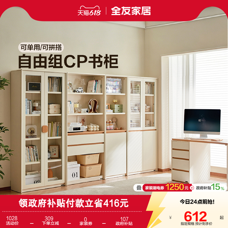 全友家居现代简约书房书柜储物柜一体靠墙客厅家用组合落地置物架