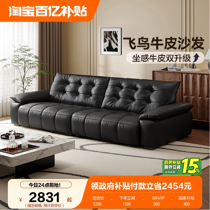 政府补贴全友家居头层牛皮飞鸟沙发客厅小户型黑色沙发2026新款