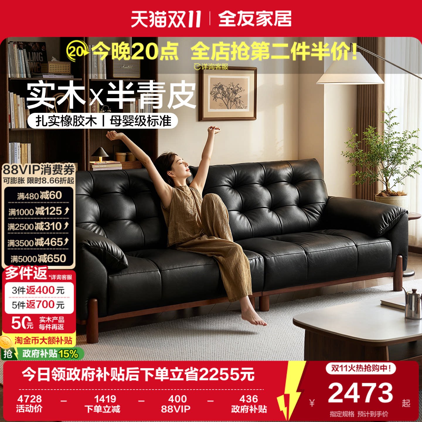 全友家居中古风头层牛皮半青皮沙发客厅小户型橡胶木实木黑色沙发