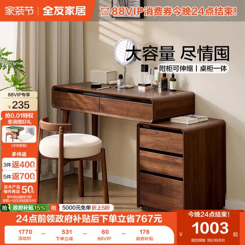 全友家居复古中古风梳妆台