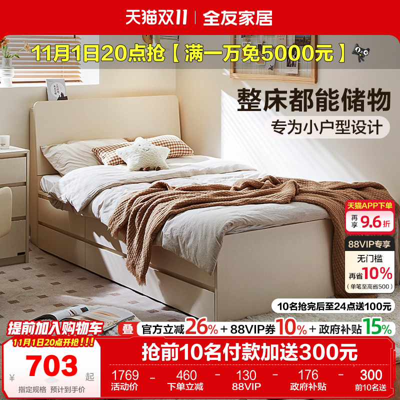 全友家居2025新款出租房屋单人带抽屉储物床卧室小户型1米5双人床