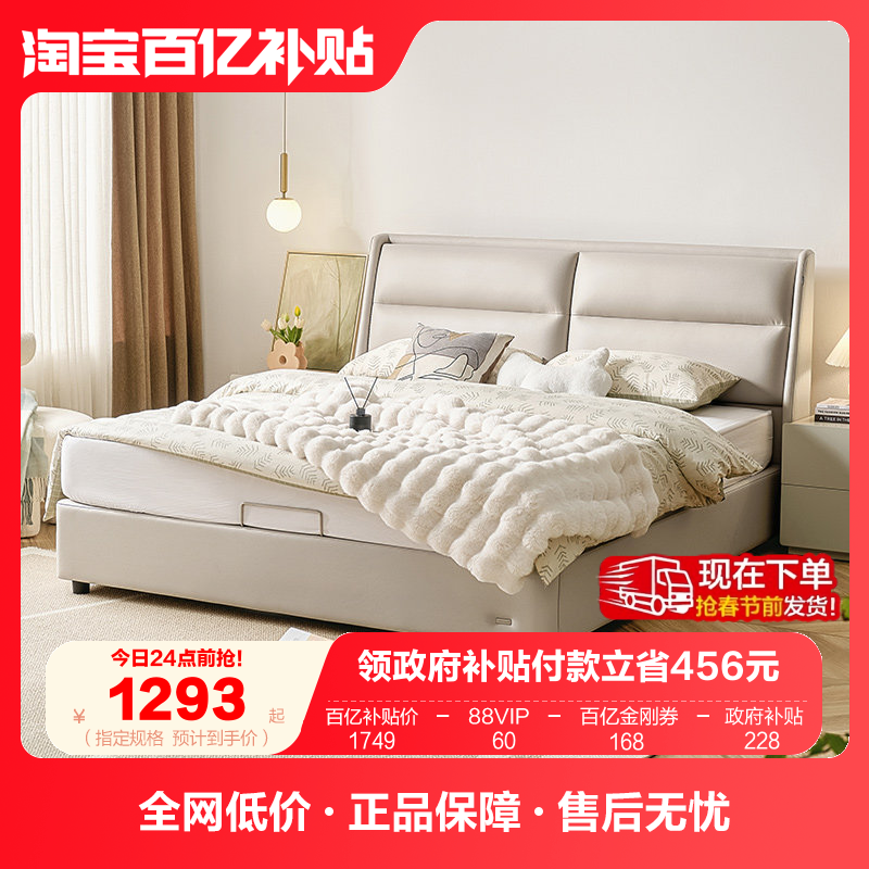 全友家居现代简约软包单人床主卧室1米8双人落地奶油白色科技布床,住宅家具,布艺床,淘宝优惠券,粉丝福利购,淘宝优惠卷
