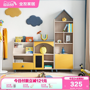 政府补贴全友家居儿童储物柜家用卧室小孩玩具置物收纳架储物柜