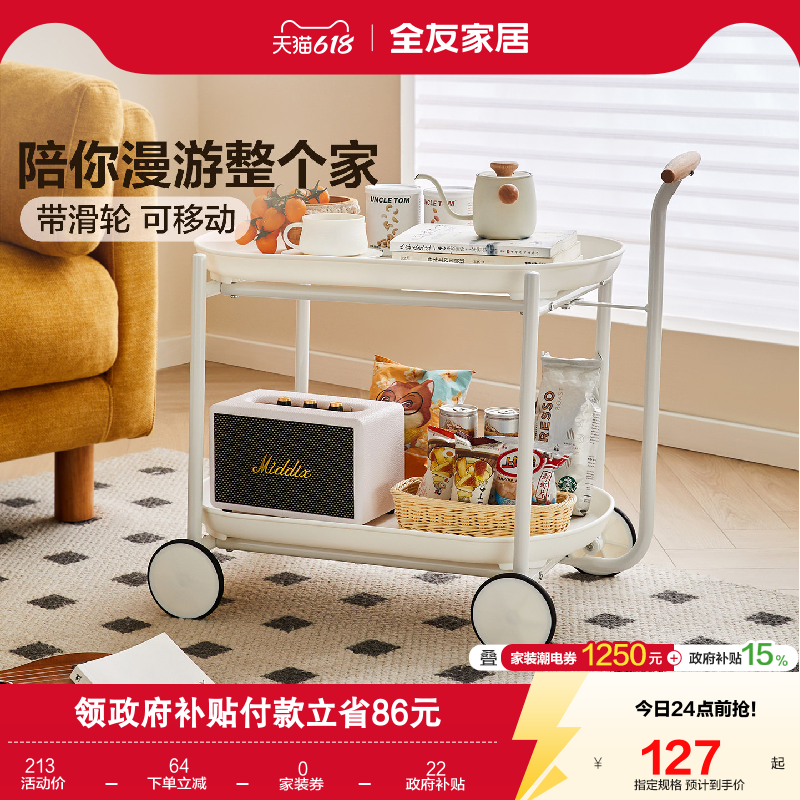 全友家居奶油风可移动推车客厅阳台家用小户型置物收纳边几茶几KD