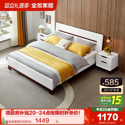 全友家居板式双人床北欧卧室