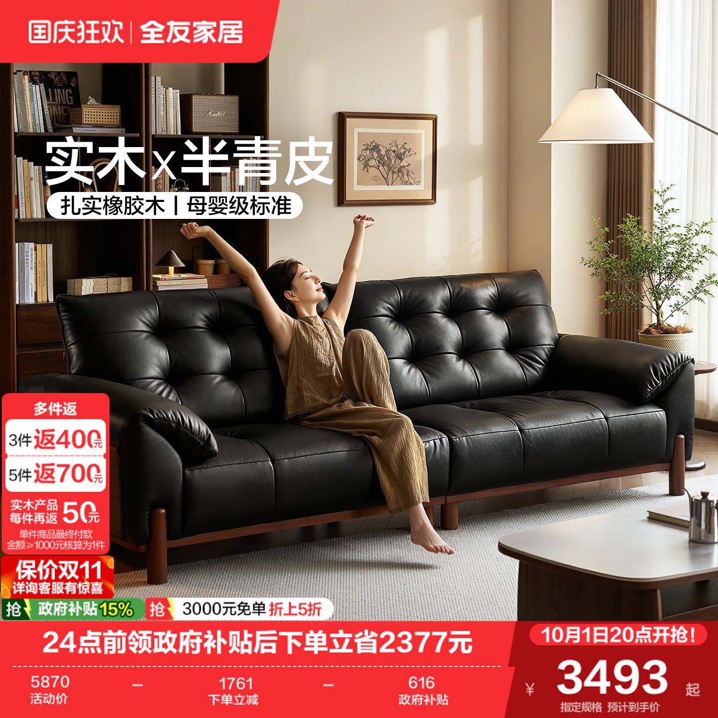 全友家居中古风实木头层牛皮沙发图片