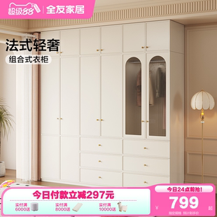小户型卧室家用衣柜2025新款 政府补贴全友家居法式 轻奢高级感衣橱