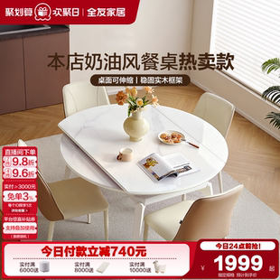 全友家居奶油风玻璃餐桌客厅家用小户型可变圆多功能家用伸缩饭桌
