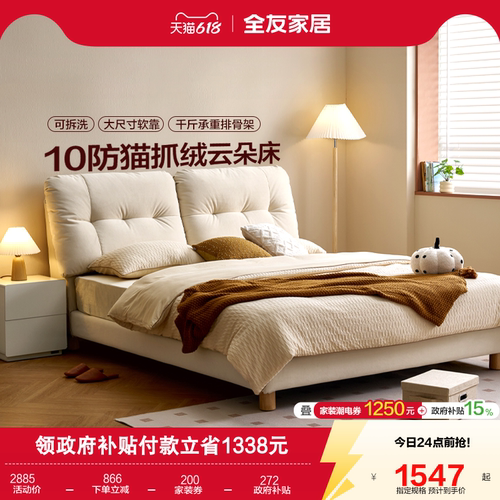全友家居奶油风猫抓绒布艺沙发