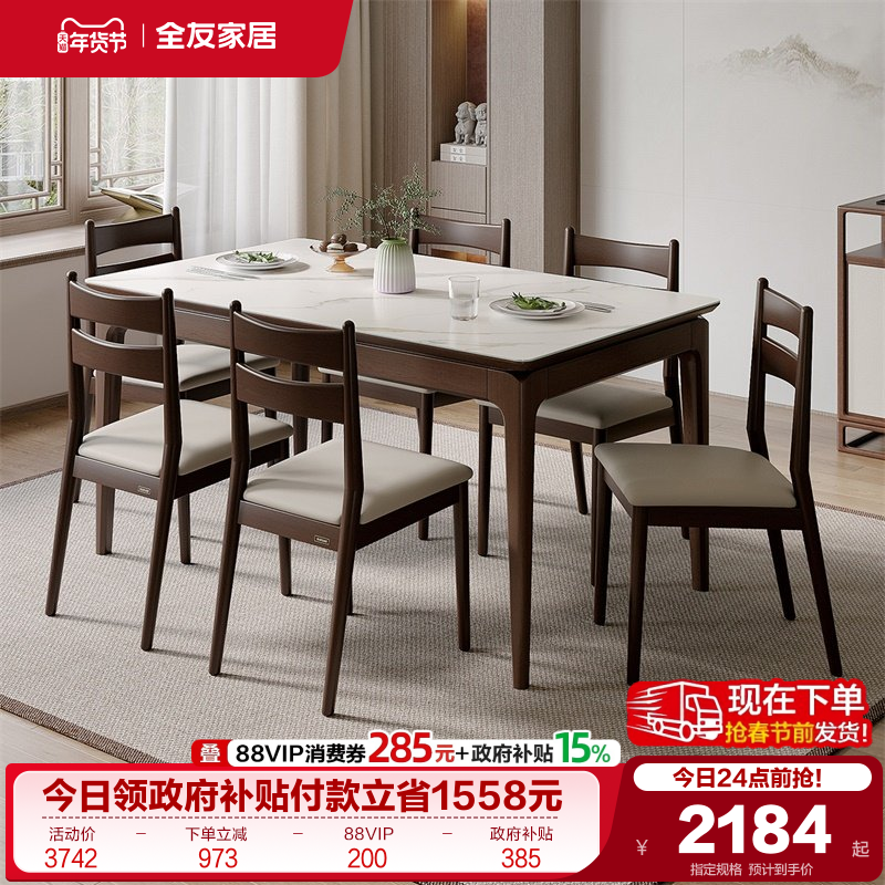 全友家居新中式长方形玻璃餐桌家用客厅实木框架餐桌椅子组合家具,住宅家具,玻璃餐桌,淘宝优惠券,粉丝福利购,淘宝优惠卷