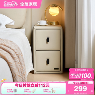 床边窄夹缝柜储物收纳柜 政府补贴全友家居现代简约床头柜2025新款