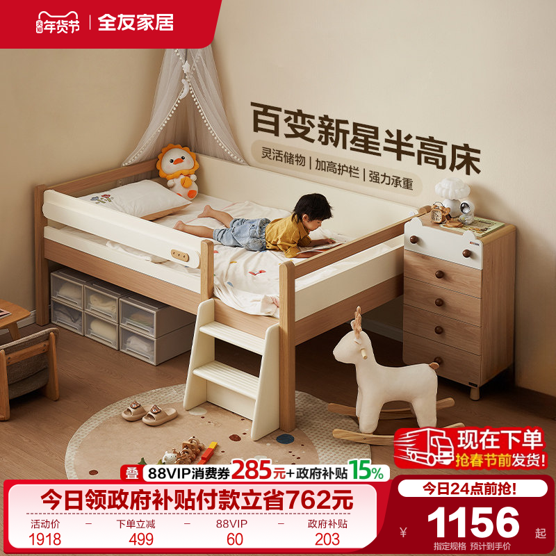 全友家居原木风1米5儿童半高床小户型卧室1.35m储物男女孩单人床,住宅家具,半高床,淘宝优惠券,粉丝福利购,淘宝优惠卷